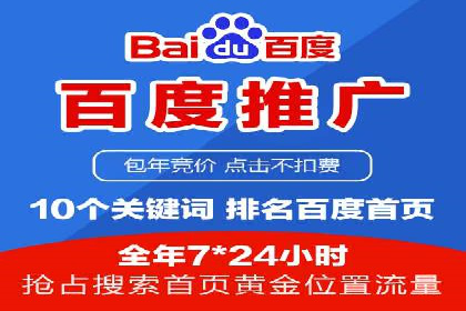 百度推广返点案例：广告主收益翻倍